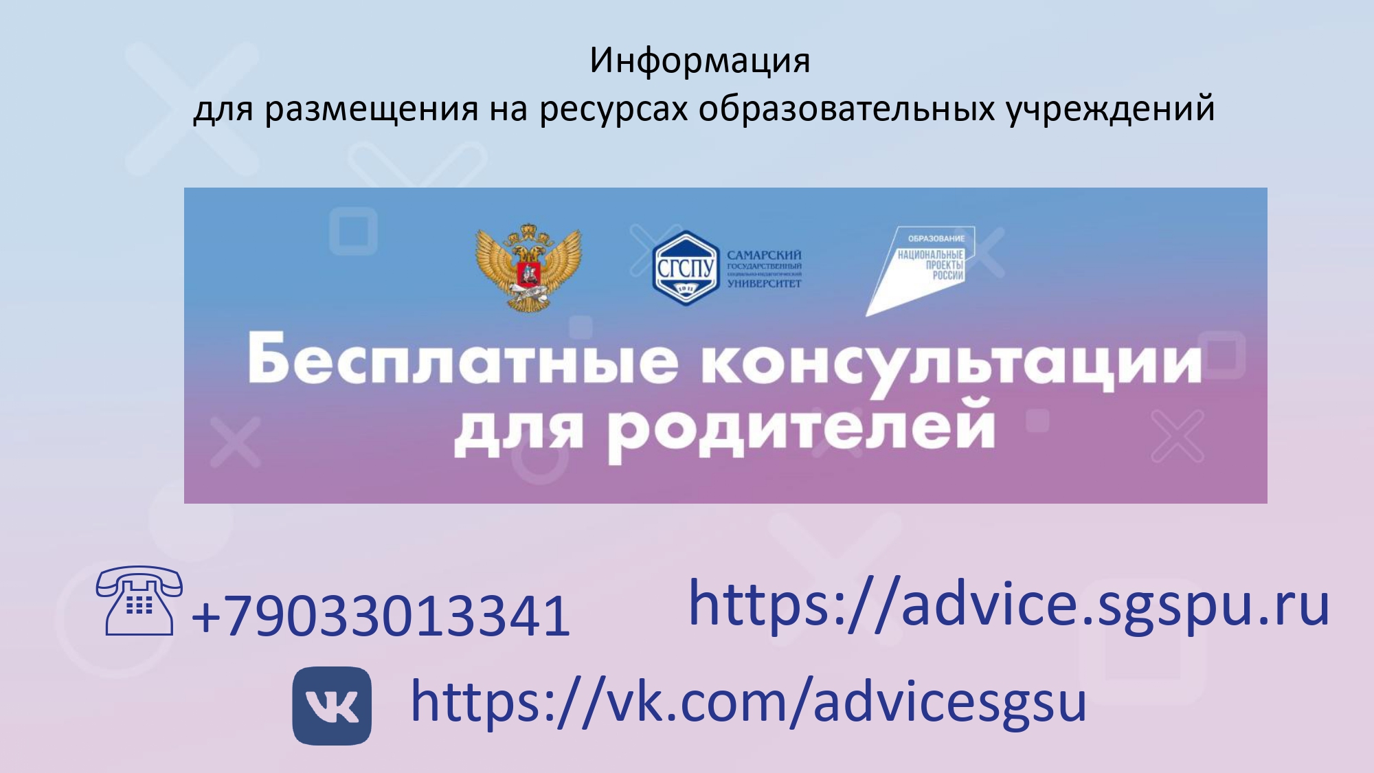 Баннер_на_сайт_ОО_соц_сети_page-0001.jpg