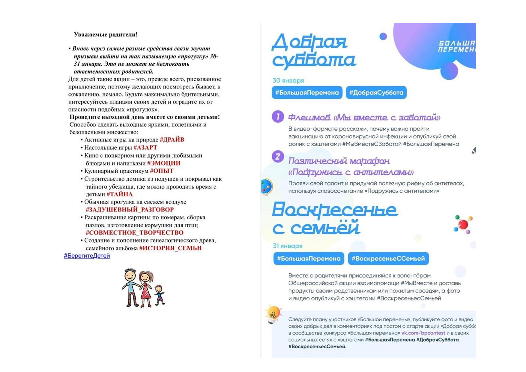 доб суб