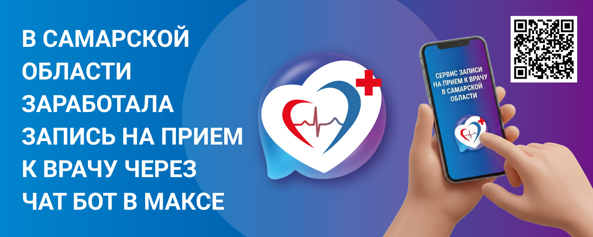 запись-на-прием-к-врачу-_PrPmze.jpg